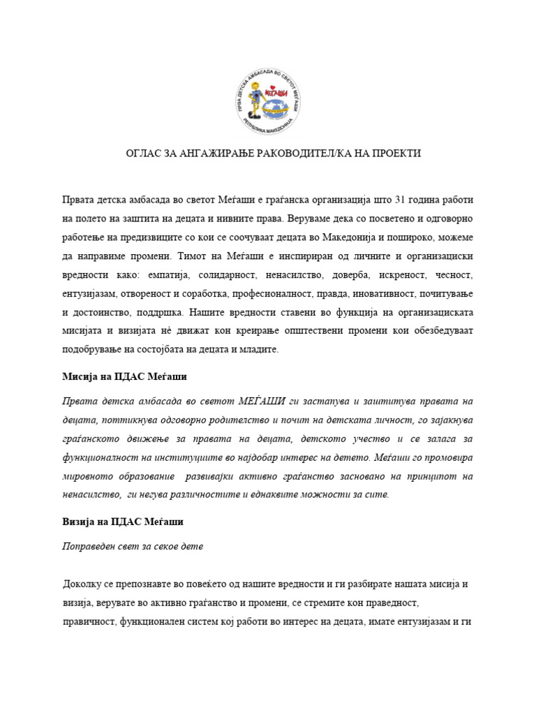 ОГЛАС ЗА АНГАЖИРАЊЕ РАКОВОДИТЕЛ/КА НА ПРОЕКТИ | PDF