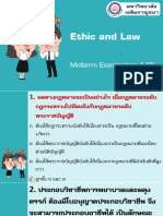 Eethic and Law - Midterm 1.65