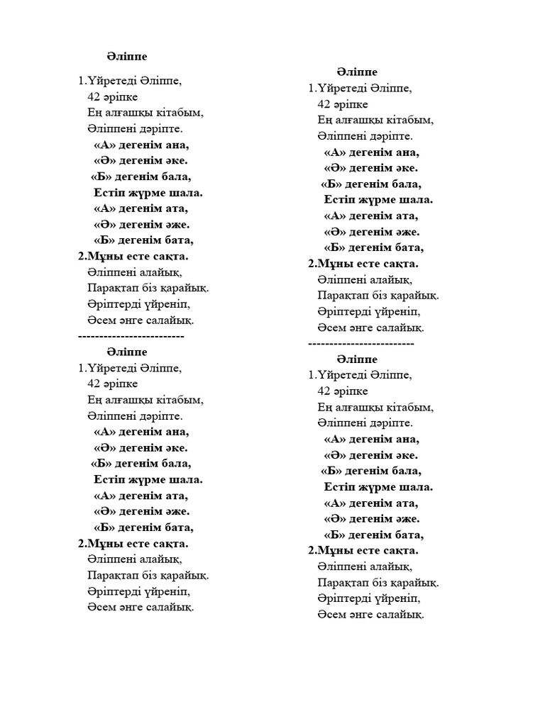 Үлкені бар жопақа