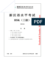  H31221 HSK3 2014 