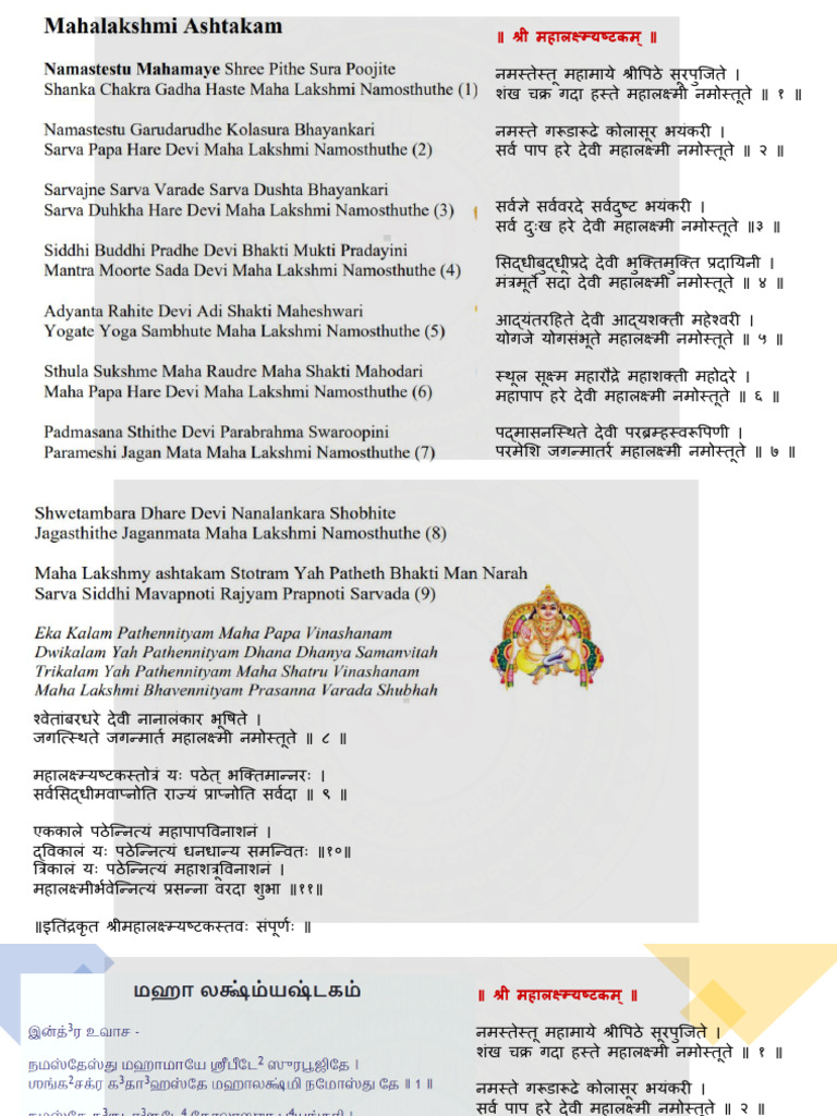 Mahalakshmi Ashtakam PDF