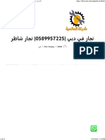 نجار في دبي 0589957225 نجار شاطر - شركة العالمية 0589957225