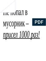 мусорник