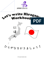 Hiragana Booklet Lets Write Hiragana Workbook