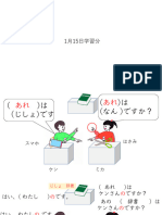 みん日２課　２