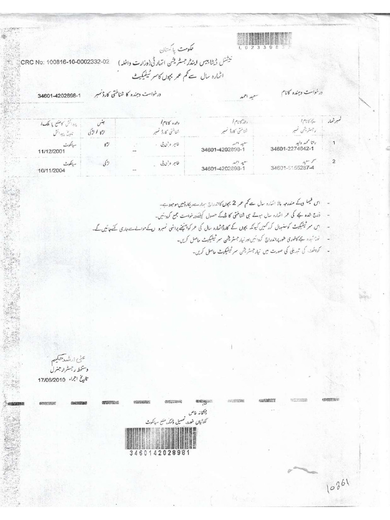 B Form | PDF