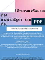 งานนำเสนอ1