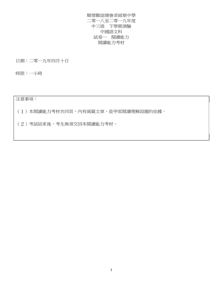 1819 CLG S3 Ut2 P1 Q&a | PDF