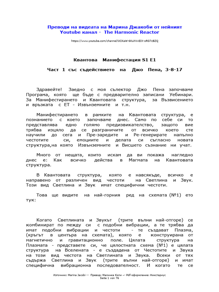 Marina jacobi prevod bulgarski pdf