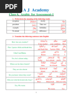 Arabic Sheet, Assessment 1