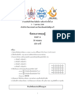 TBO20 Part A-Compressed