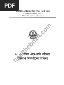 HSC Scholarship Result Dhaka Board