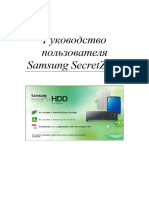 RUS - Samsung SecretZone User Manual Ver 2.0