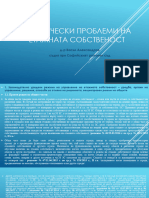 MasterEvents Etazhna - Sobstvenost - 2023 03 17 D R - Vassil - Alexandrov - Presentation