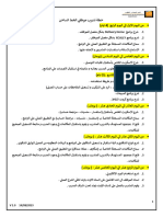 خطة تدريب موظفي الخط الساخن