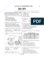 2023학년도 9월 고2 전국연합학력평가 3교시 영어영역 문제지