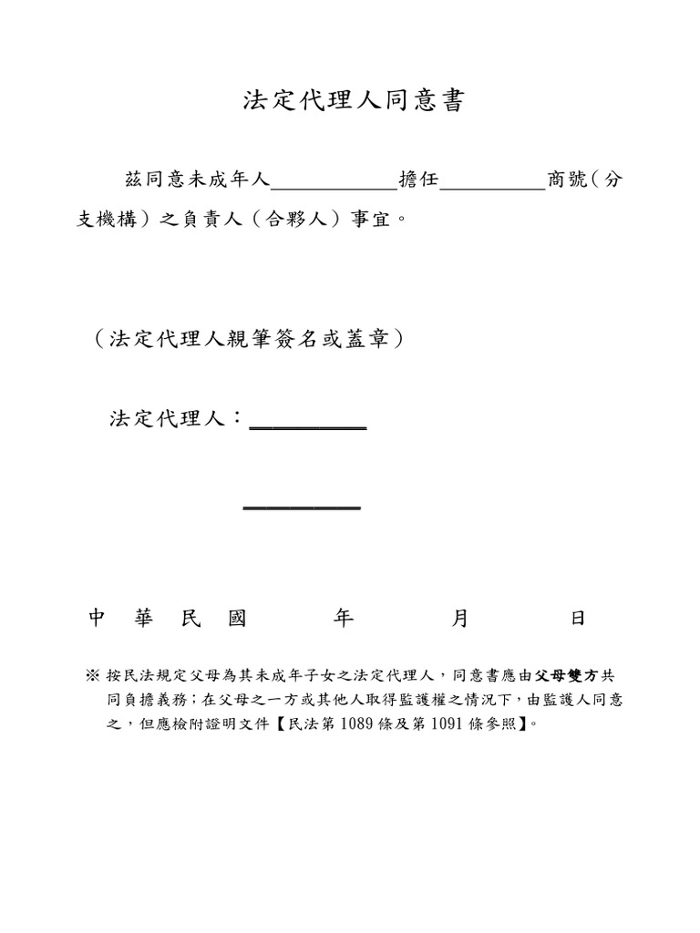 法定代理受領の同意書の廃止 – 代理受領 書 ひな形 : 杜の癒しハウスひらい – QMMP