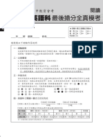 全真模考題本 英文第二回