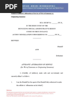 Template - Affidavit For Admission and Denial of Documents | PDF