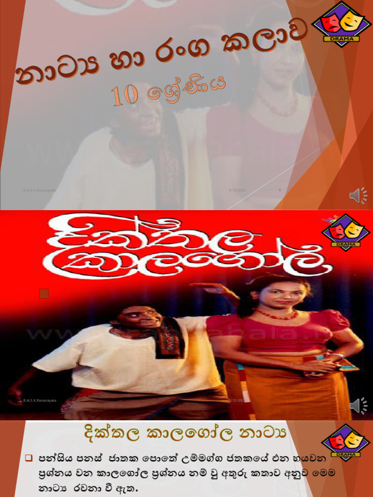 5/15/2020 R.M.S.K.Ramanayaka | PDF