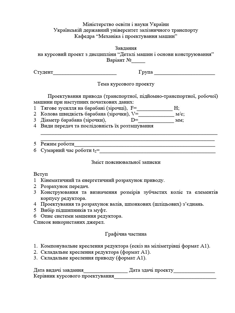 Бланк КП | PDF
