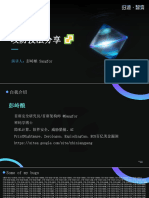 vSphere 攻防技法分享