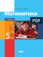V - Matematica (A. 2020, in Limba Rusa)