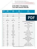 NEW3.0 HSK1 500 Chinese Words List