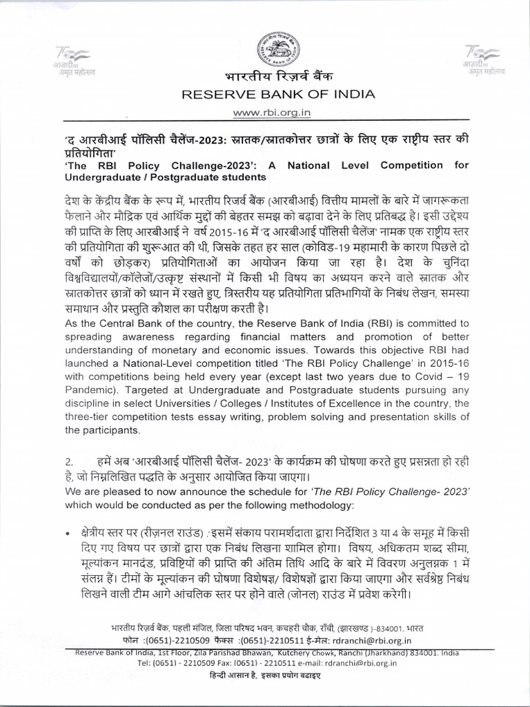 RBI Policy Challenge 2023 | PDF
