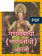 Instapdf - in Ganpati Aarti Lyrics Marathi 514