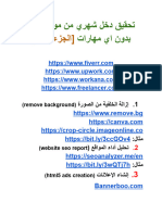 تحقيق دخل شهري من موقع فايفر