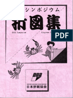 NOA 2002 Symposium Diagrams Collection