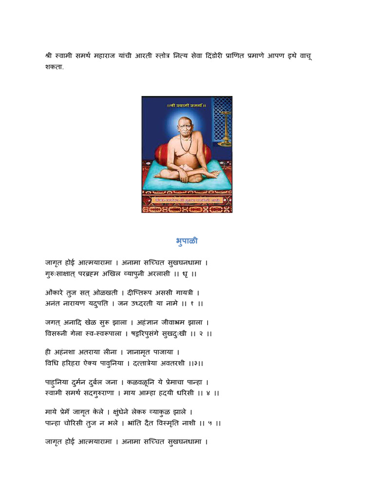 Dindori Pranit Calendar 2025 Pdf Download 