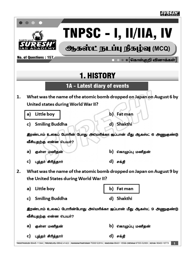 August month ca pdf tamil nadu