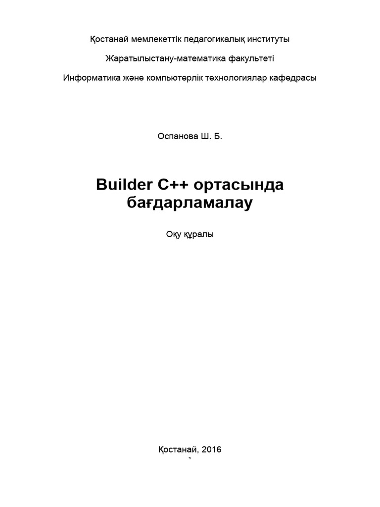 Неліктен сізге саңылау керек?