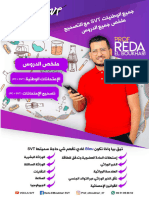 Prof Reda SVT Book