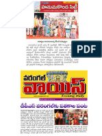 Newspaper Article About Srujanotsav 2023 Cultural Awards