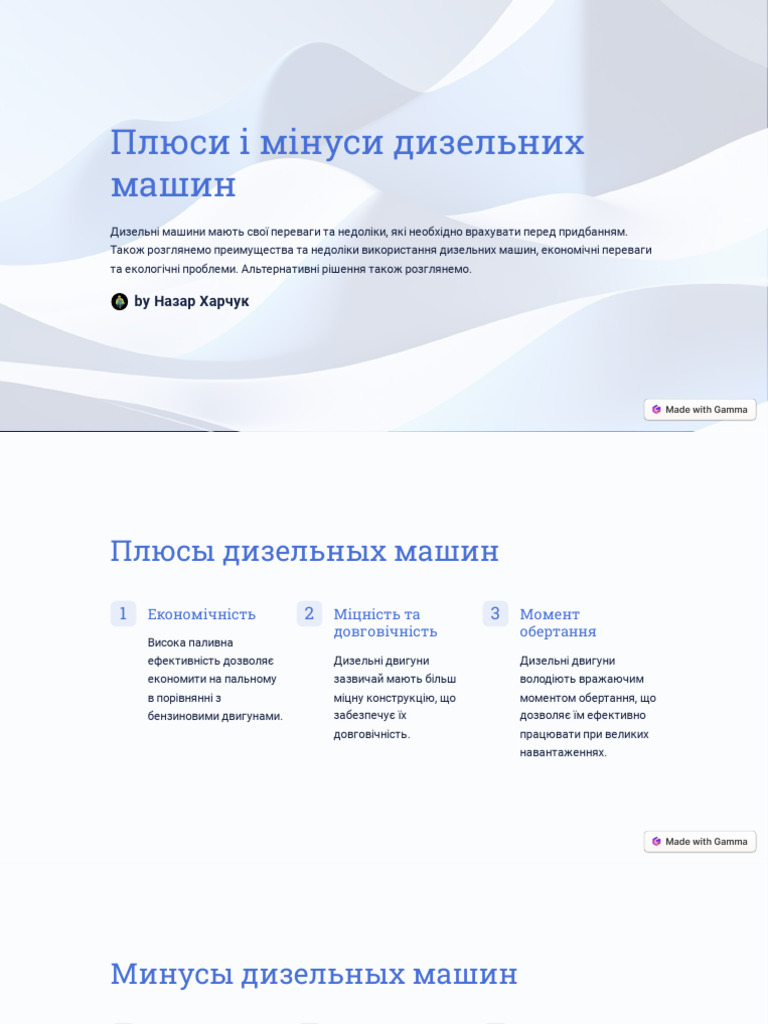 Plyusi I Minusi Dizelnih Mashin | PDF