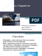 Документ PDF