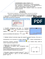 595714706 Експериментальна робота 1 готов 1