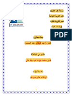 الفنان عبد الوهاب (هدير جودة)