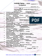 12th Economics TM Original Question Paper To Quarterly Exam 2022 Tirupattur District Tamil Medium PDF Download
