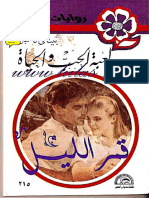 PDF - كامبل