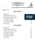 Hindi-10th Paper Style