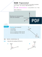 Trigonometry For ELLA - Part1