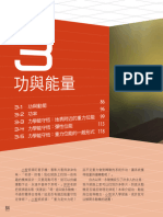 Ch03功與能量 課本pdf檔