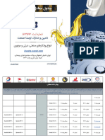 جدول معادل یابی version 2