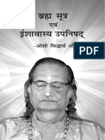BrahmSutra Avam Ishavashya Upanishad by Samarthguru Siddharth Aulia