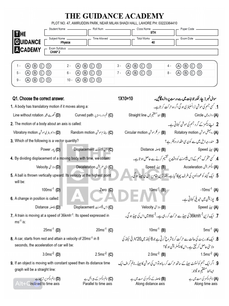 9th Physics Chapter Wise Test (CH # 2) | PDF