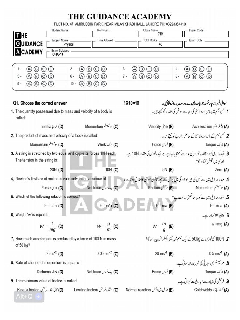 Class 9 Physics Chapter 3 MCQs & Solutions | PDF